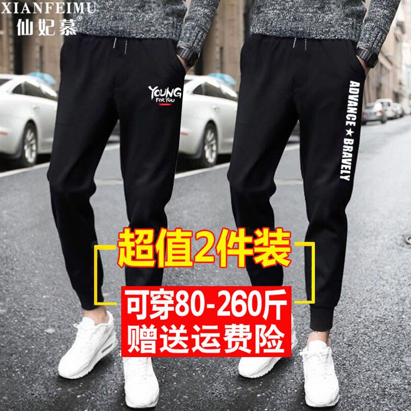 Quần Dài Thể Thao Thời Trang Dành Cho Nam | BigBuy360 - bigbuy360.vn