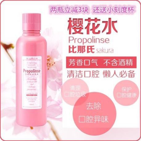 Nước xúc miệng Propolinse Sakura 600ml từ Nhật mùi Hoa Anh ĐàoCHÍNH HÃNG giúp làm sạch cả mang bám của thuốc lá