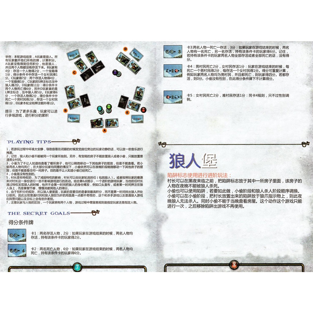 Bộ trò chơi Lupusburg phiên bản Trung (có link hướng dẫn tiếng Anh ) - Baystore