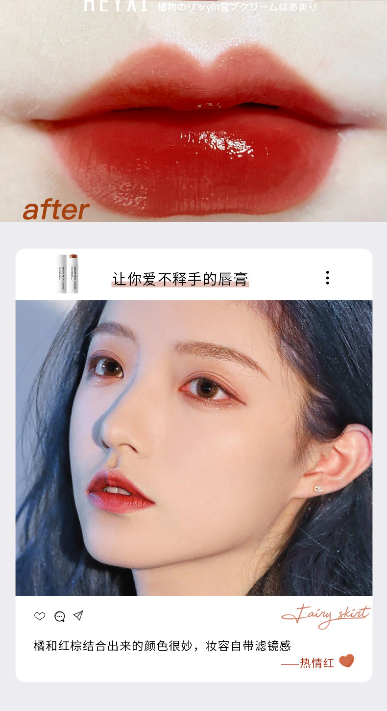 (Hàng Mới Về) Son Dưỡng Ẩm Màu Sắc Phong Cách Nhật Bản Heyxi | BigBuy360 - bigbuy360.vn