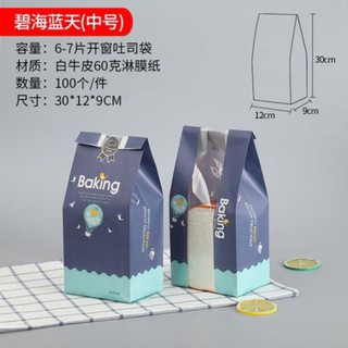 Combo 10 túi bánh mì hoa cúc dọc