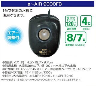 MÁY SỦI KHÍ OXY 4 VÒI GEX E-AIR 9000FB