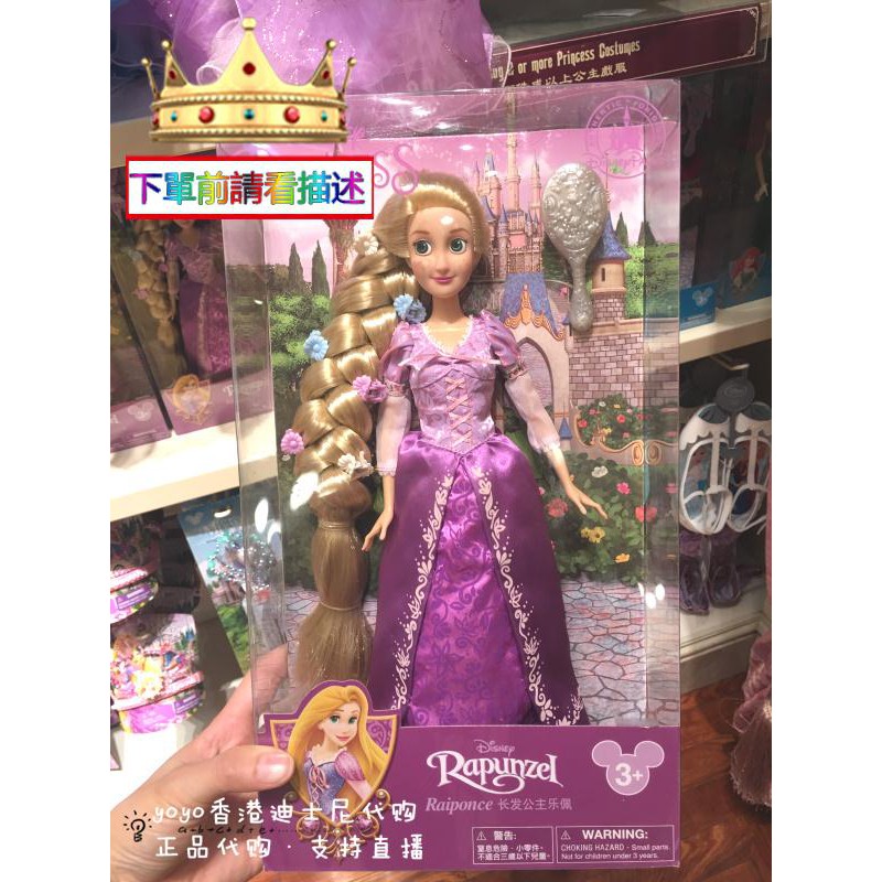 búp bê công chúa disney dễ thương