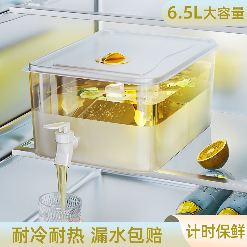 Bình Đựng Nước Lạnh Dung Tích Lớn Có Vòi Rót Tiện Dụng Cho Tủ Lạnh