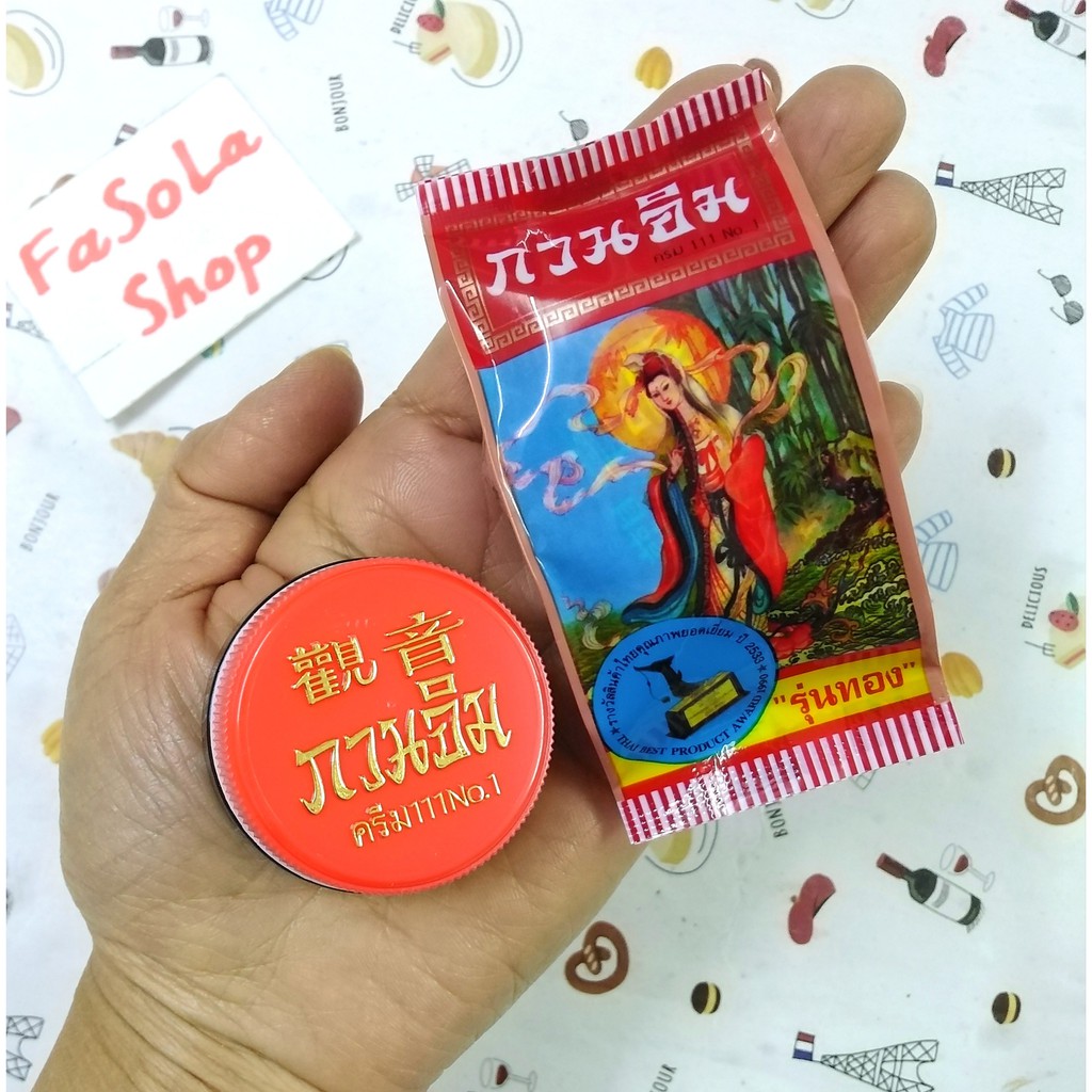 Kem sâm dưỡng trắng da cô tiên KUAN IM Thái Lan kem nền ngọc trai Guan Yin, Pearl Cream, Kuan Yin Pearl Cream