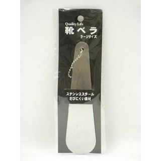Dụng cụ đón gót giày inox