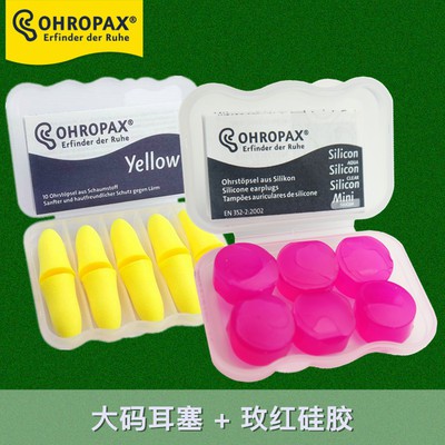 Đức ohropax cách âm Ngủ Nút tai chống ồn Ngủ học tập làm việc chống ồn Bọt Silicone gói