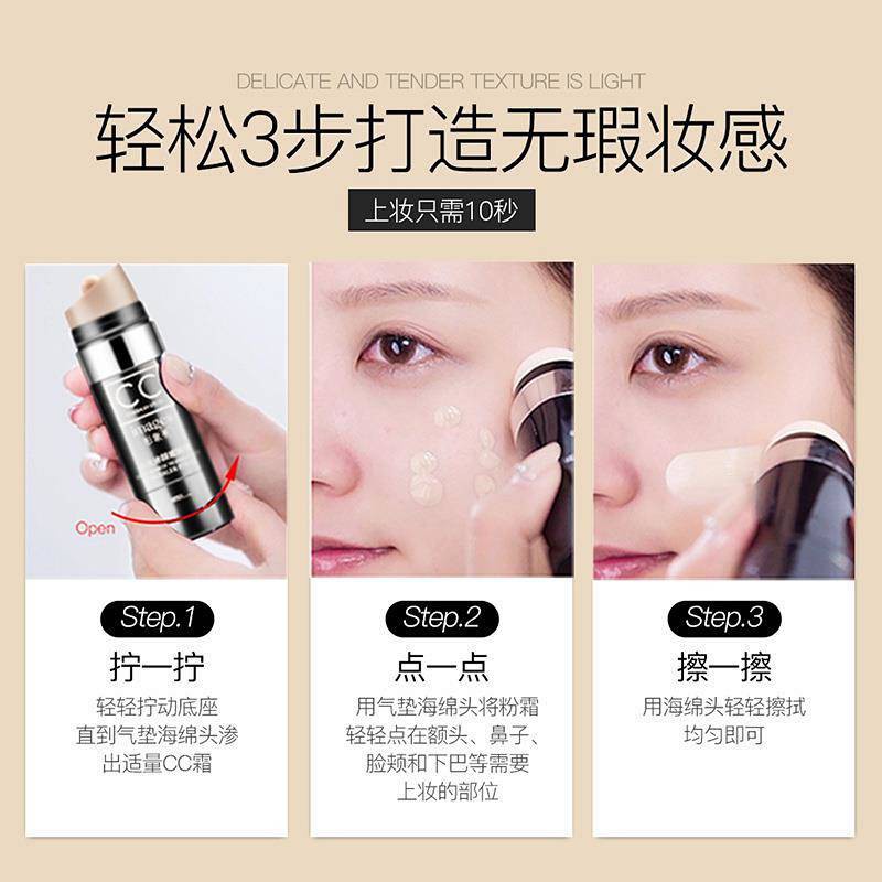 Cc Stick Concealer Waterproof Smear-Proof Whitening Moisturizing Spot Covering Cc Cream Cream Liquid Foundation Bb Cream Not Stuck Powder Authentic