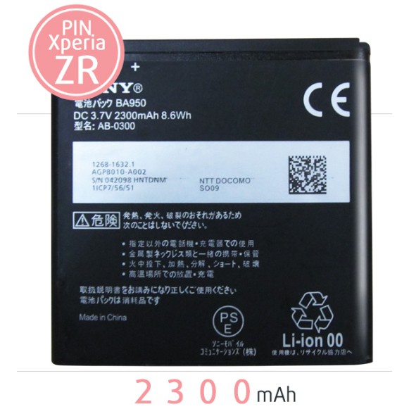 Pin thay thế cho điện thoại điện thoại dành cho Sony ZR C5502 BA950