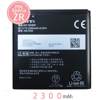 Pin thay thế cho điện thoại điện thoại dành cho sony zr c5502 ba950
