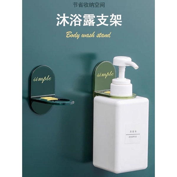 Móc treo chai dầu gội ❤️SALE❤️ Móc dán tường chịu lực có thể điều chỉnh kích cỡ treo chai dầu gội - nước rửa tay sữa tắm