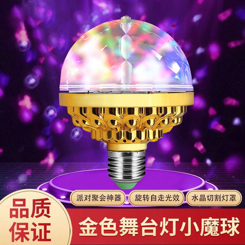 Bóng Đèn Led Xoay Tự Động Nhiều Màu Sắc Thay Đổi Độc Đáo Cho Sân Khấu