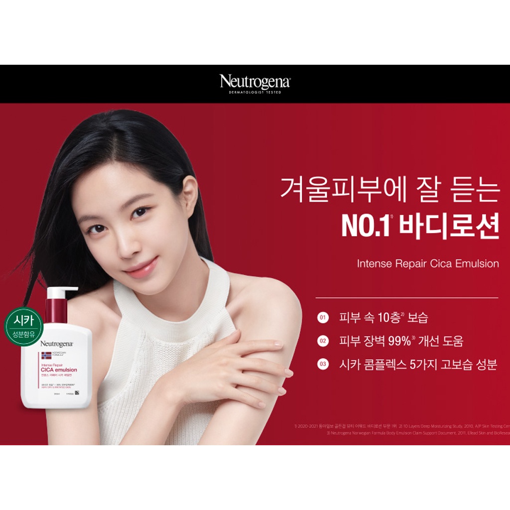 Kem Dưỡng Neutrogena CICA Công Thức Na Uy 310ml x 2ea