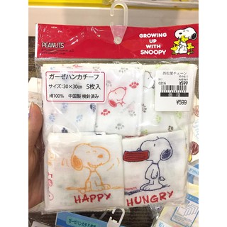 Khăn xô Nhật Miffy và Peanuts