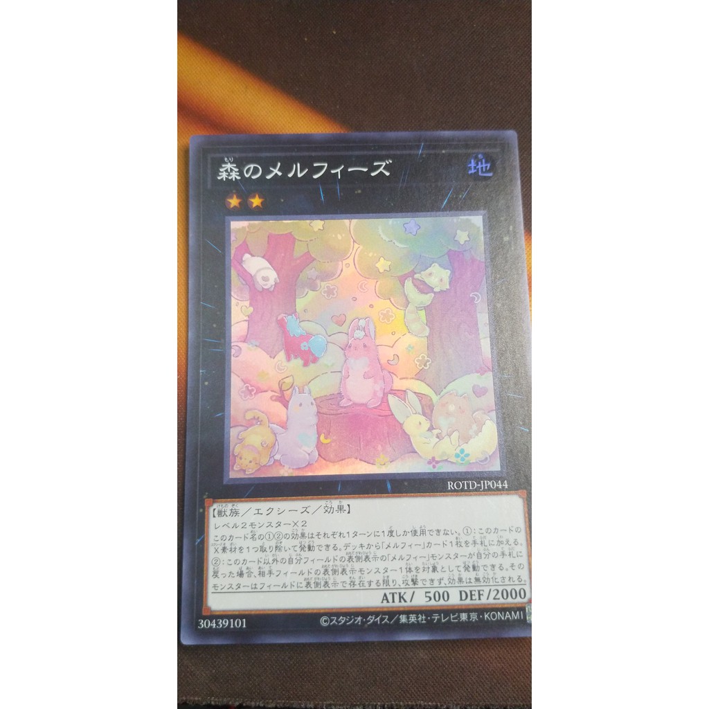 ROTD-JP044 Melffy of the Forest - Super Rare