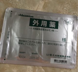 Miếng dán ép sẹo lồi Nhật Hisamitsu