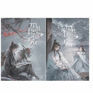 Sách - Ma đạo tổ sư (Combo tập 1+2) nguyetlinhbook
