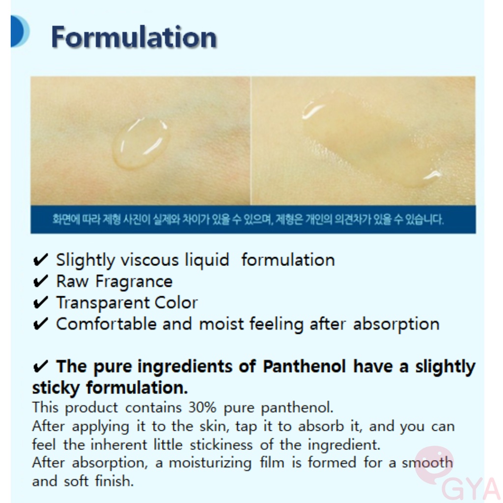 SKINSOURCE D-Panthenol Ampoule 12ml/32ml