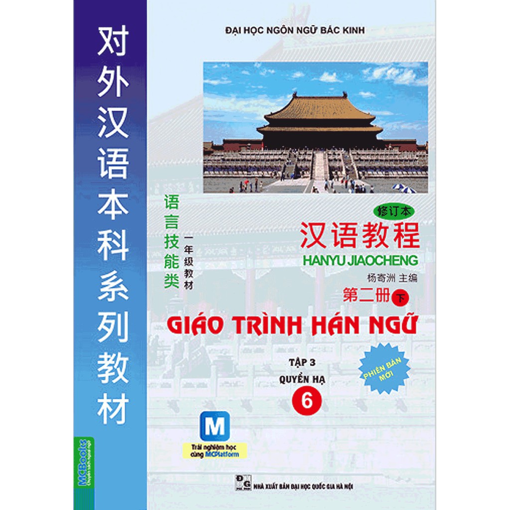 Sách - Giáo Trình Hán Ngữ Tập 3 - Quyển Hạ 6