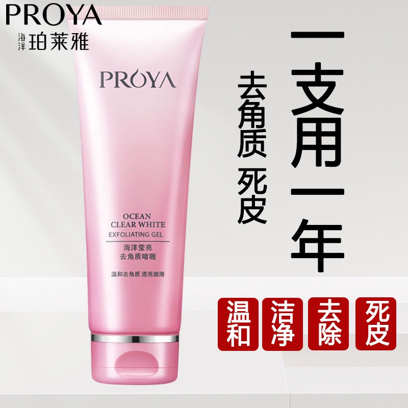 Gel tẩy tế bào chết làm sạch sâu Pelaya 120g | BigBuy360 - bigbuy360.vn
