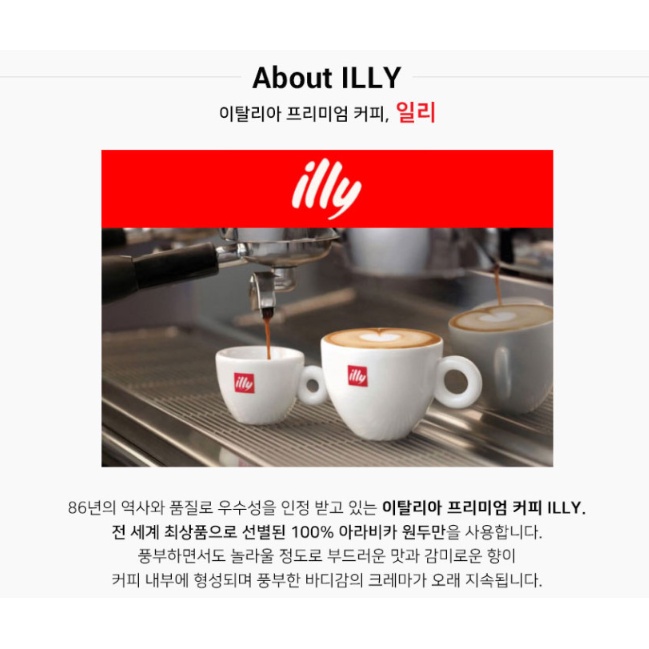 Cà phê viên nén Illy coffee capsule 18 viên / 일리 캡슐 커피 18캡슐 팩