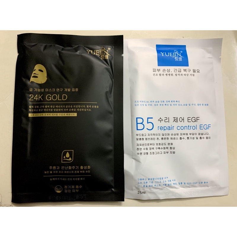 Mặt Nạ Phục Hồi Dưỡng Ẩm Trắng Da Yuejin 25ml