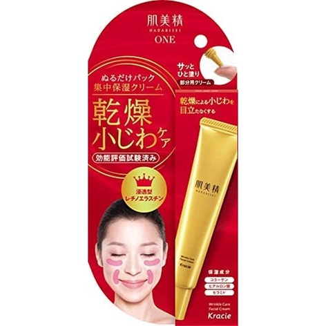 Kem mắt Kracie Hadabisei 15g NEW 2021