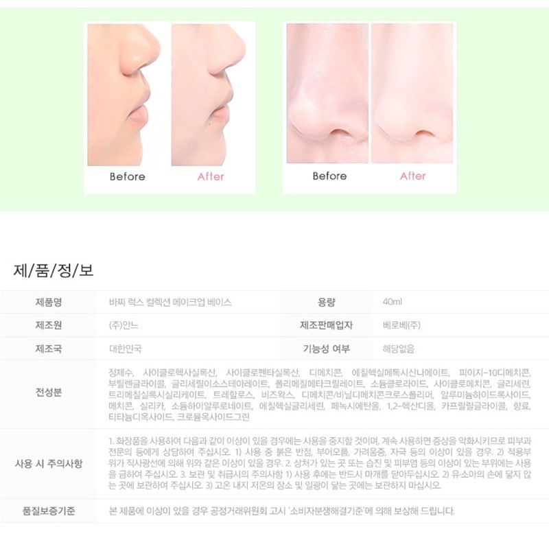 Kem lót trang điểm trắng da cao cấp VACCI – SPF 10