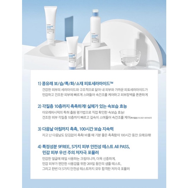 Set ILLIYOON dưỡng da Ceramide Derma Moisturizing Trial Kit