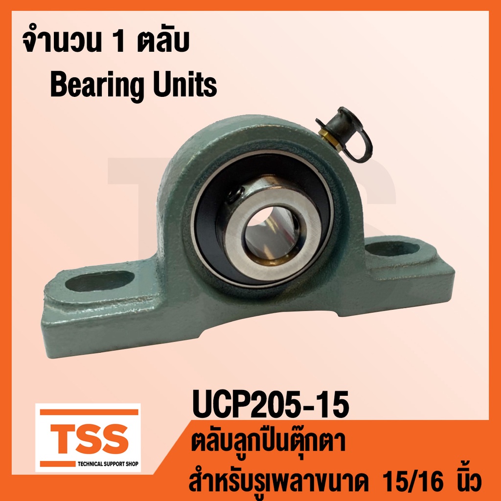 ĐƠN VÒNG BI UCP205-15 UCP 205-15 UC205-15 + P205