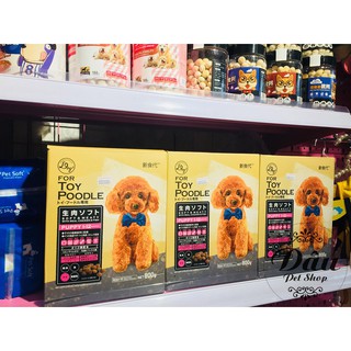 Hạt mềm Nhật Bản dành riêng cho Poodle