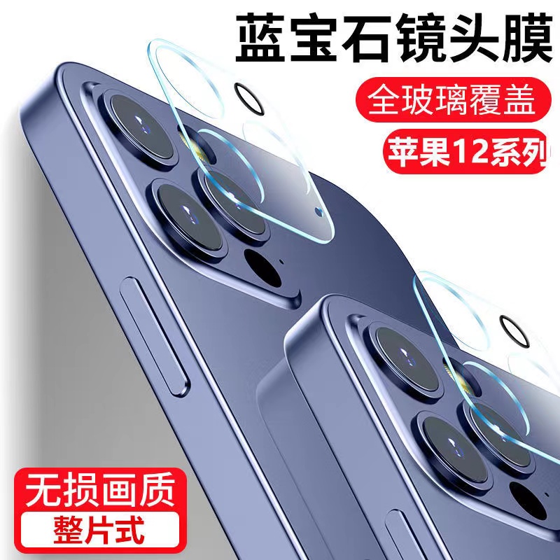 Kính cường lực bảo vệ camera sau cho IPhone 13 12 11 Pro Max 13 12 Mini