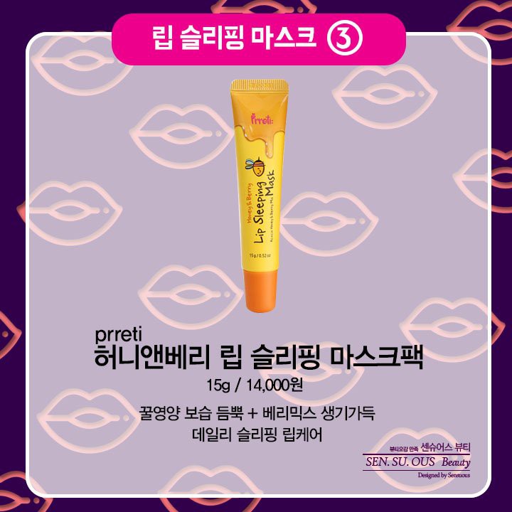 Mặt nạ ngủ môi - son dưỡng mật ong Prreti Honey Berry Lip Sleeping Mask