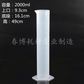 Ống đong nhựa 1 lít-2lits