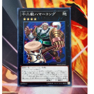 THẺ BÀI YUGIOH OCG  MACR-JP047 - Zoodiac Hammerkong