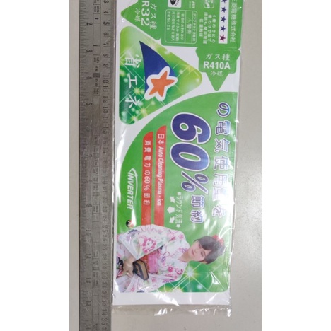 tem dán nội điạ nhật