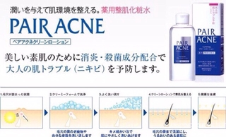 Nước hoa hồng Pair Nhật Bản 160ml