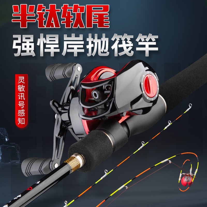 Cầu câu cá bè nhỏ cần cắt carbon bằng hợp kim titan thân van đặc biệt có khe hở vi lượng bộ hoàn chỉnh