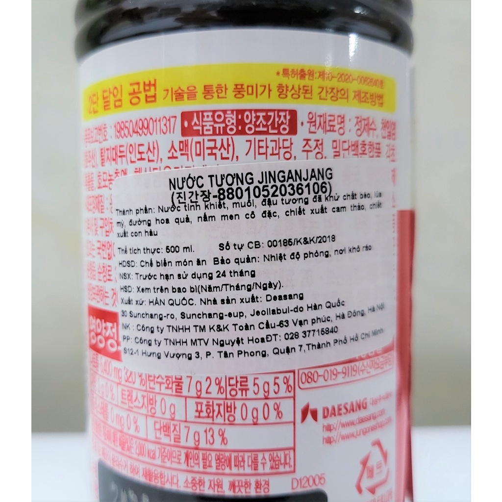 [Chai 500ml] NƯỚC TƯƠNG JINGANJANG [Korea] DAESANG Sauce