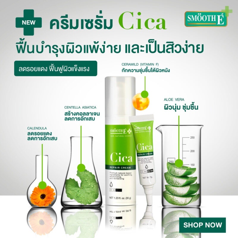 Kem dưỡng da mặt Smooth E Cica Repair Cream 35g