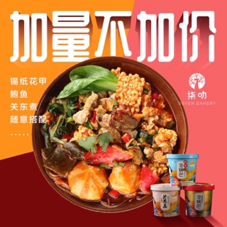 Cơm cháy bào ngư - Cơm cháy ngao ( nhân thật)