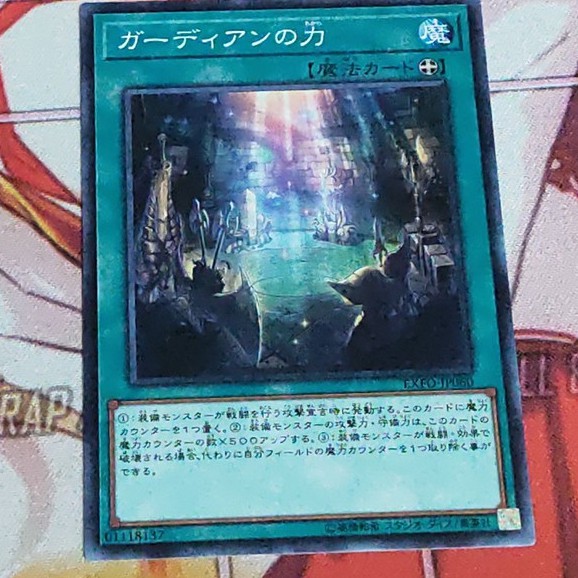 THẺ BÀI YUGIOH POWER OF THE GURIANS
