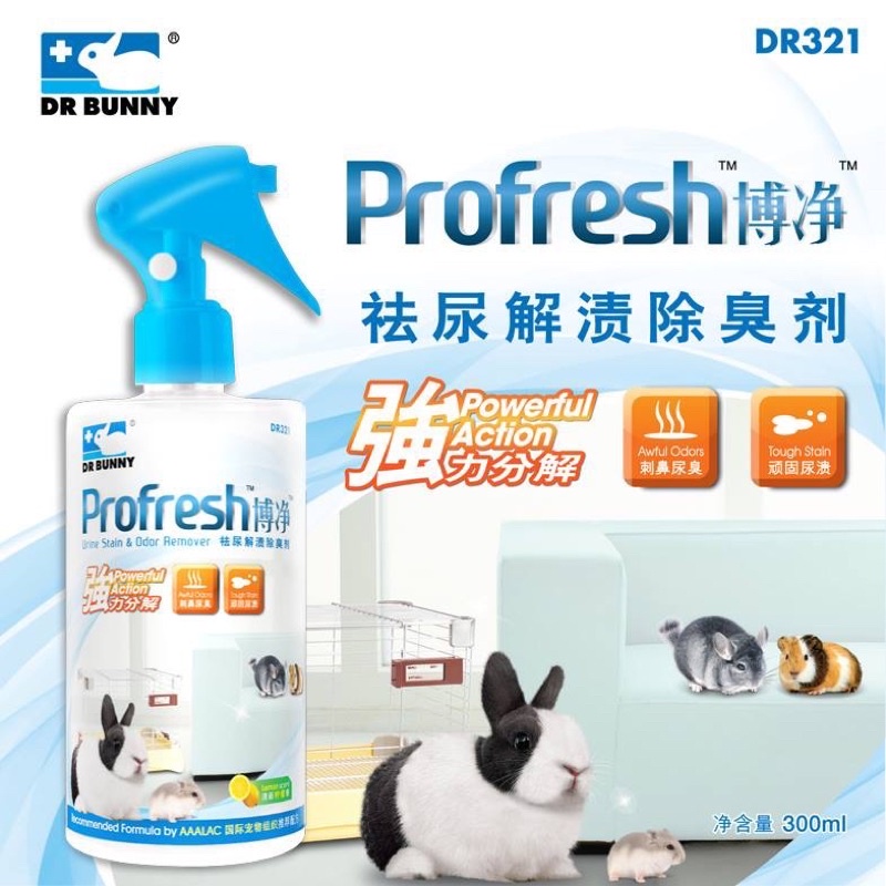 chai xịt diệt khuẩn và khử mùi Dr Bunny dành cho hamster /sóc /thỏ /bỏ