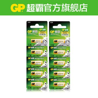 Vỉ 5 VIÊN 12V 23A PIN CHÌA KHOÁ CỬA CUỐN – Ô TÔ