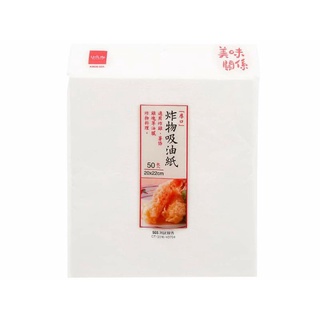 GIẤY THẤM DẦU MỠ THỰC PHẨM 20×22CM