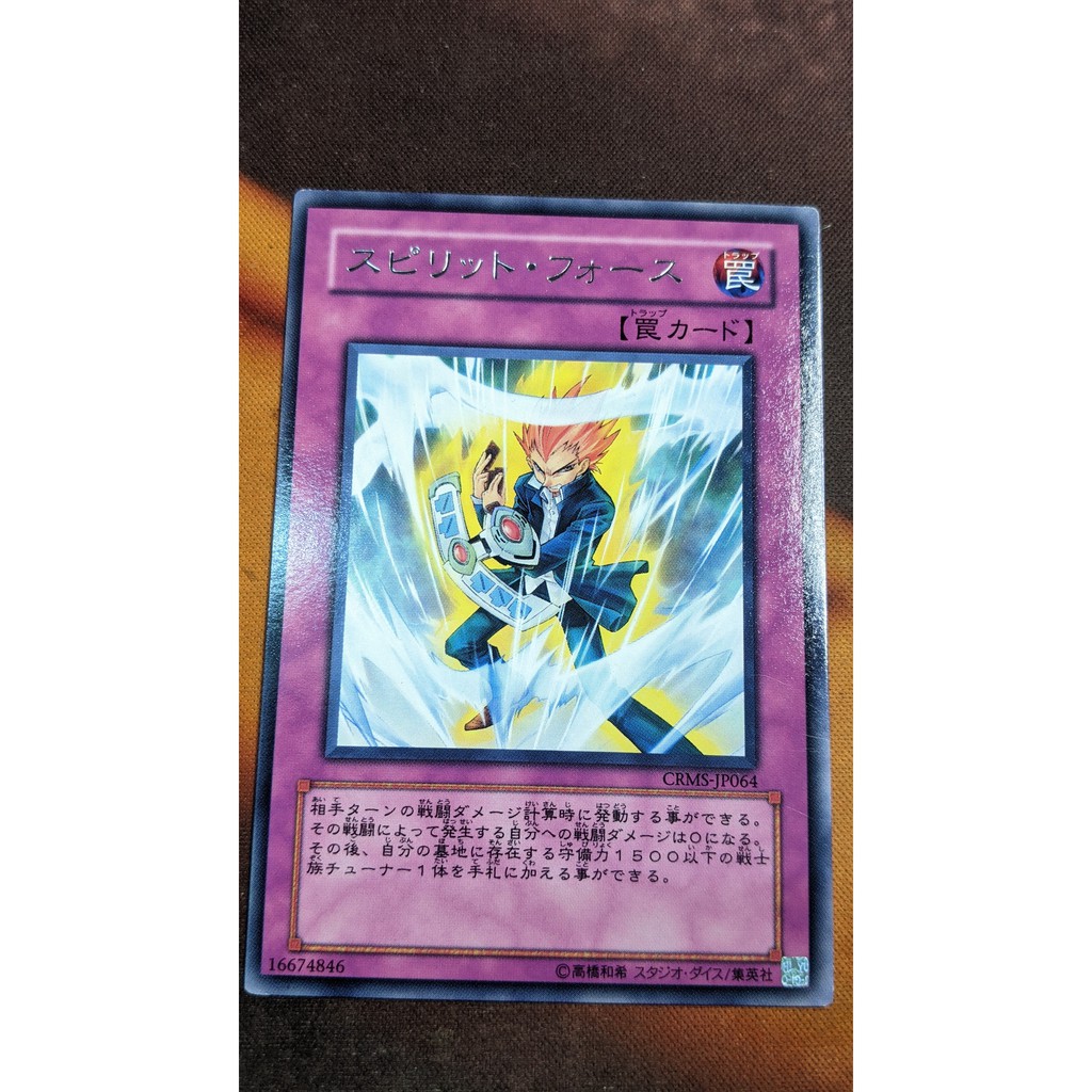 [Thẻ bài Yugioh OCG] CRMS-JP064 Spirit Force - Rare