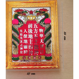 BÀi vị Thần Tài Thổ Địa  35*27cm