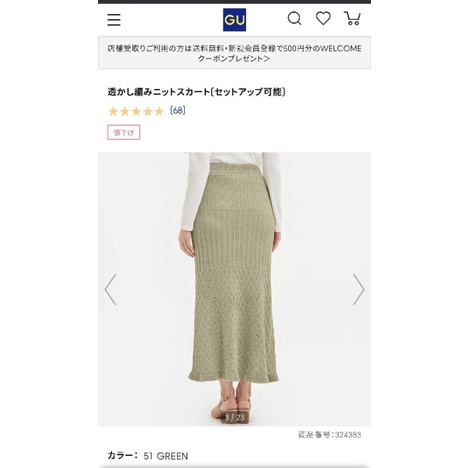 Chân váy len dài siêu đẹp - Gu xuất xịn