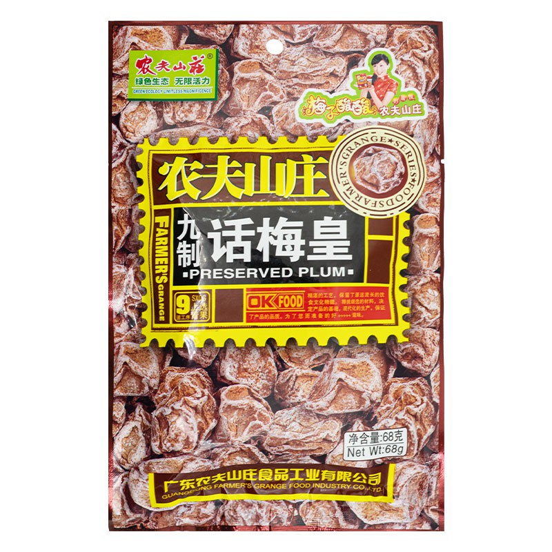 XÍ MUỘI MƠ MẶN NGỌT 68g