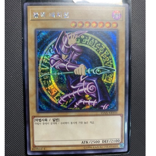 Thẻ bài Yugioh-Dark Magician-Secret Parallel Rare
